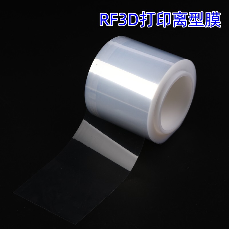 光固化打印机配件RF3D离型膜