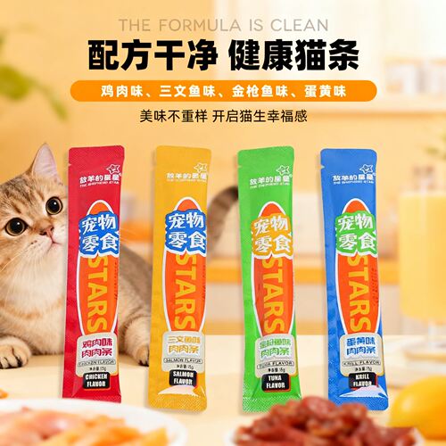 猫条成幼猫湿粮包营养
