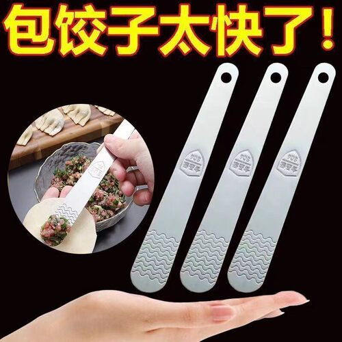 包饺子挖馅勺子专用工具不锈钢包饺子神器家用扁尺子水饺馄饨勺