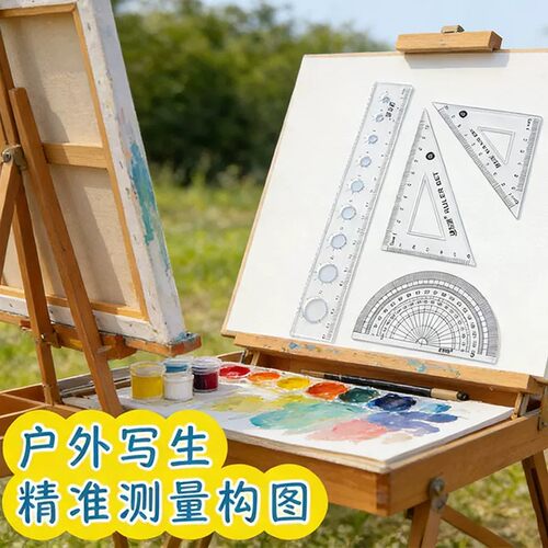透明软硬塑料学生考试四件套