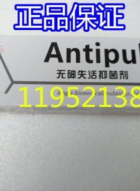 朗力无砷失活剂 观雅失活剂牙科材料 口腔进口无砷失活剂正品保证