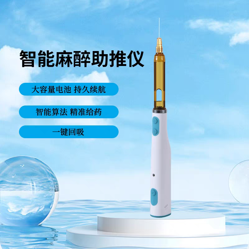 牙科麻醉助推仪可高温消毒无线充电持久续航自动无痛注射器麻醉仪