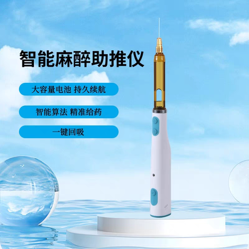 牙科麻醉助推仪可高温消毒无线充电持久续航自动无痛注射器麻醉仪