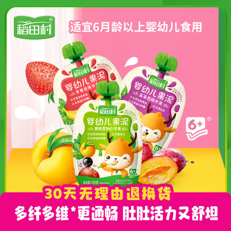 稻田村果泥嬰兒 寶寶水果泥西梅泥藍莓輔食泥嬰幼兒無添加輔食泥在類目 奶粉/輔食/營養品/零食, 嬰幼兒輔食, 果/菜/肉/混合泥中 - 來自Buy2taobao.com提供專業的淘寶代購服務