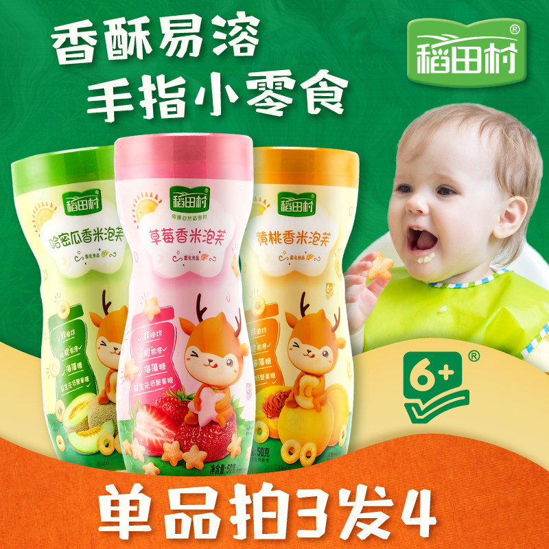 Paddy finger Puff No added sugar baby snacks Cereals star baby Complementary food Recipesin the Milk powder/Food supplement/Nourishment/Snacks , Infants snacks (New) , Puffs  category - from Buy2taobao.com to provide professional Taobao agent buy service