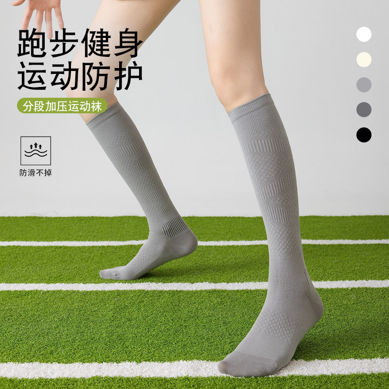 专业运动压力小腿袜女跑步健身长筒袜防滑瘦腿袜秋冬季薄棉袜子女