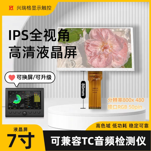 7.5寸液晶屏电容电阻1024times