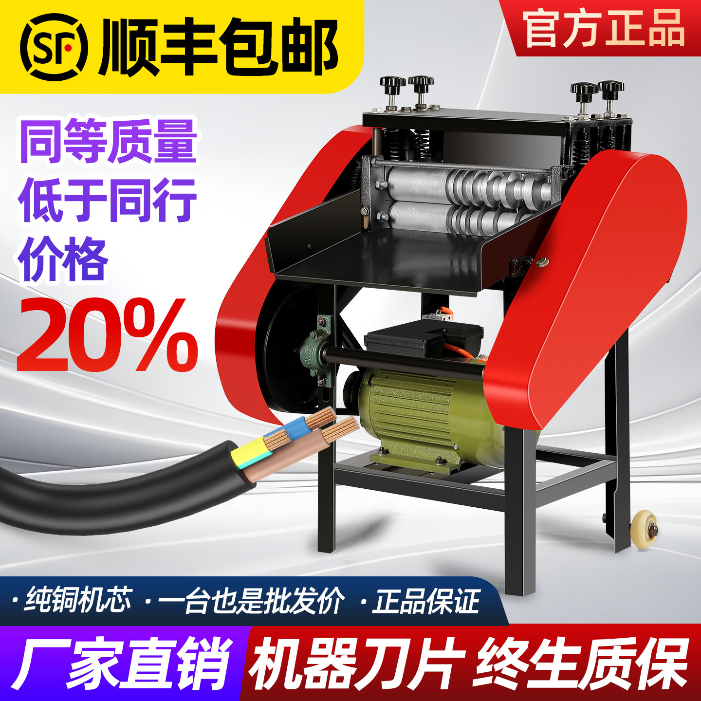 电动剥线机废铜线全自动废旧电线电缆去皮机小型多功能双刀扒皮机,五金/工具,剥线机,淘宝优惠券,粉丝福利购,淘宝优惠卷