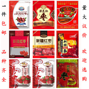 袋250g500g1000g装 自封口优质红枣礼品包装 批发 袋子 新疆红枣包装