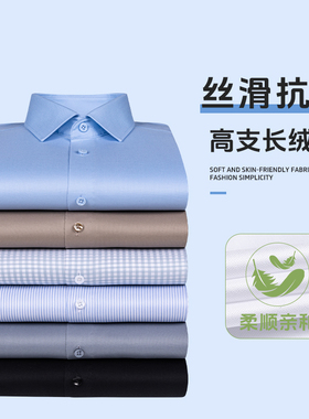 枫桥步森200支纯棉衬衫男长袖春秋高端轻奢职业商务正装白色衬衣