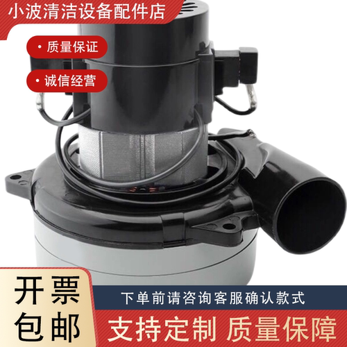 洗地机拖地机坦能T300E吸水电机