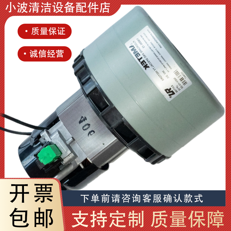 洗地机36V600W阿美德格吸风电机