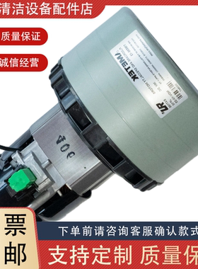 驾驶式洗地机36V600W 阿美德格吸风电机配件适用于扬子橙犀荣事达