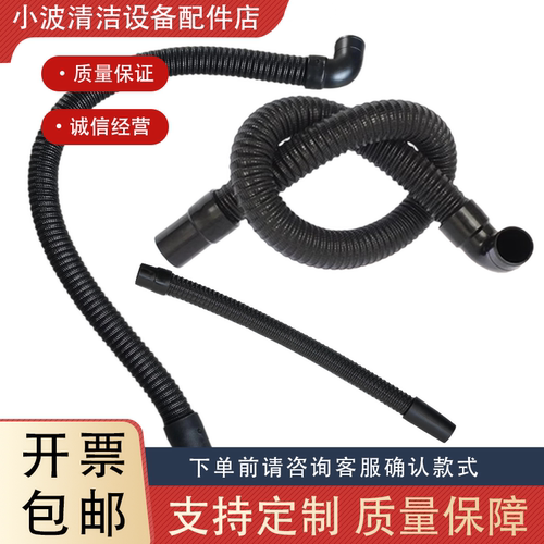 通用型洗地机配件吸水管吸污管