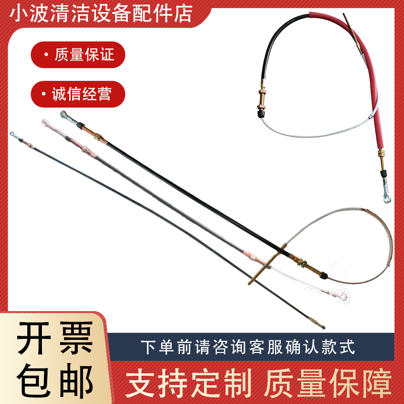 扬子X5吸水扒刷盘吊绳