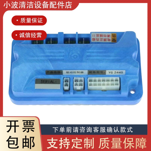 酷儿荣事达D4驱动控制器