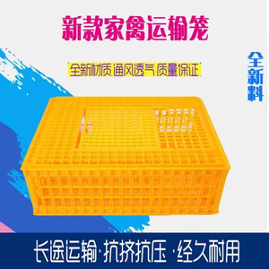 10只装全新料鸡笼塑料周转箱鸡鸭鹅运输筐成鸡箱鸽笼周转运输笼