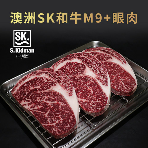 澳洲SK谷饲纯种和牛M9+眼肉牛排
