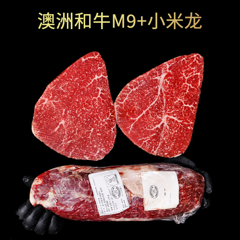 澳洲和牛M9+小米龙2~3kg小黄瓜条原切可定制嫩牛肉【餐饮整条】