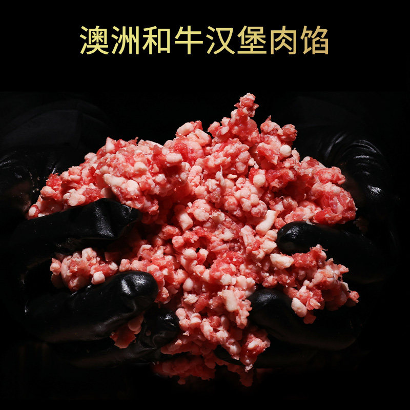 澳洲和牛牛肉肉馅500g汉堡饺子馅食材新鲜进口原切边角肉牛肉饼