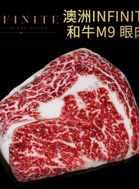 澳洲纯血和牛M9眼肉 INFINITE肋眼 可定制分切原切厚切 雪花牛排
