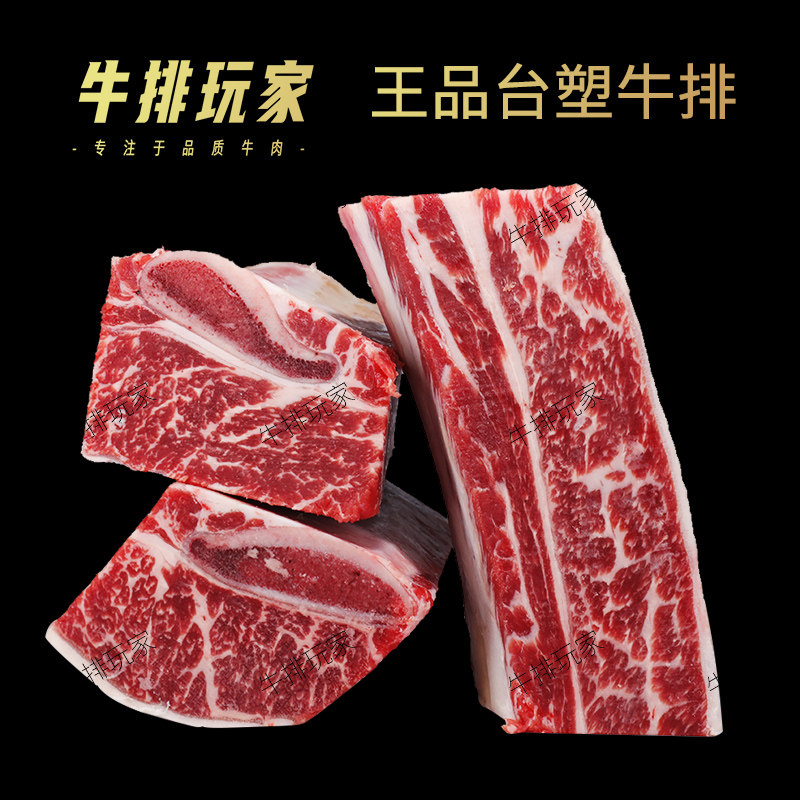 澳洲安格斯王品台塑原切牛仔骨烤牛肋骨可定制分切雪花牛排原材料