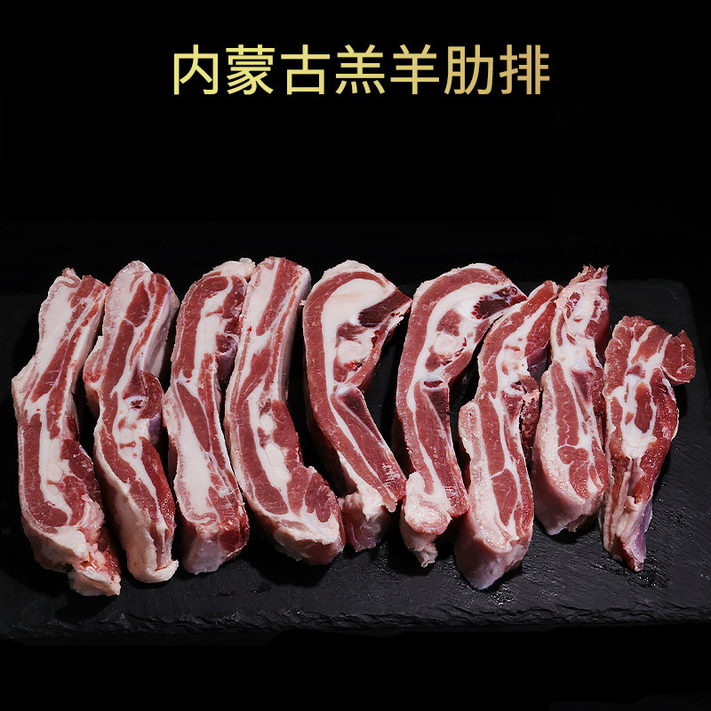 内蒙古羔羊肋排羊肉清炖烧烤食材原切可定制新鲜家庭聚会火锅炖汤