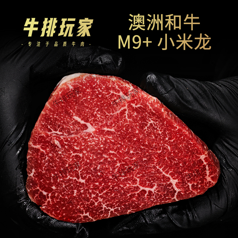 澳洲和牛M9+小米龙2~3kg小黄瓜条嫩牛肉【餐饮整条】 水产肉类/新鲜蔬果/熟食 牛排 原图主图