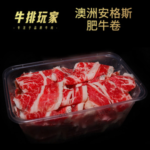 澳洲安格斯肥牛卷500g牛肉卷 牛五花 在家吃日式火锅原切同城闪送