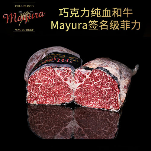 澳洲Mayura签名级巧克力和牛菲力