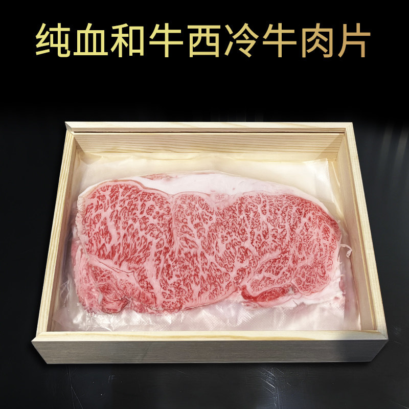 纯血和牛西冷牛肉片寿喜烧火锅涮烫日式烤肉原切雪花牛肉片牛肉卷