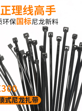 黑色8*300mm长自锁式尼龙扎带卡扣勒死狗塑料扣大号宽长固定强力