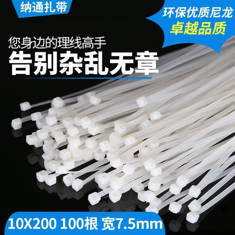 自锁式尼龙扎带10*200mm100条高温卡扣 勒死狗塑料扣大号宽长强力