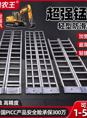 豫农王  挖掘机锰钢爬梯铲车叉车打井机履带机旋耕机犁田机收割机