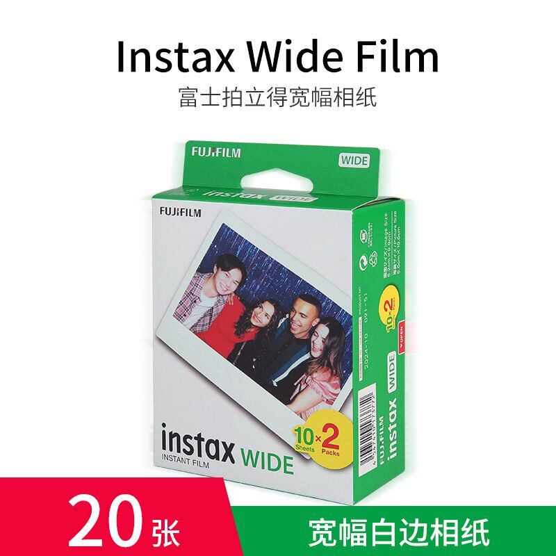 拍立得相机打印机宽幅相纸instax link WIDE宽幅白边相纸20张