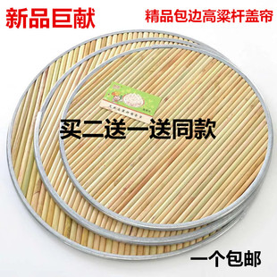 铁边金属边高粱杆盖垫圆形盖帘放饺子篦子包子饺子托盘盖垫锅盖