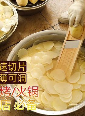 土豆片切片器可调厚度火锅烧烤饭店专用擦片萝卜刨片厨房切片神器