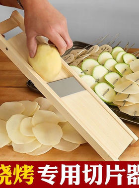 烧烤专用土豆片器切菜调节厚度火锅洋芋红薯刨片切片神器烧烤大全