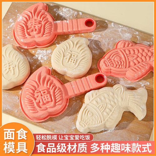 蝴蝶福字花边猪动物鱼寿桃面食馒头造型模具月饼模具模子造型模