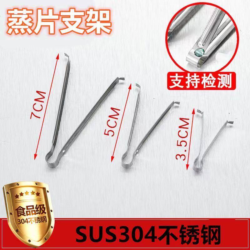 加高蒸篦子支架三角架蒸架图片