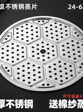 加厚不锈钢蒸格大号土灶隔水篦子家用炒锅蒸垫热馒头蒸屉蒸格蒸架