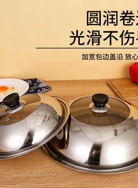 加高加厚锅盖可视钢化玻璃盖不锈钢炒锅平底大锅盖子炒菜