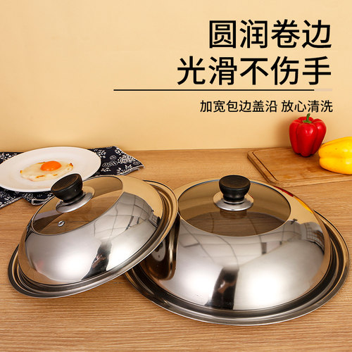 加高加厚锅盖可视钢化玻璃盖炒锅
