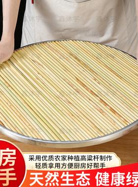 纯手工高粱杆盖垫圆形双层盖帘放饺子篦子包子垫饺子托盘盖垫锅盖