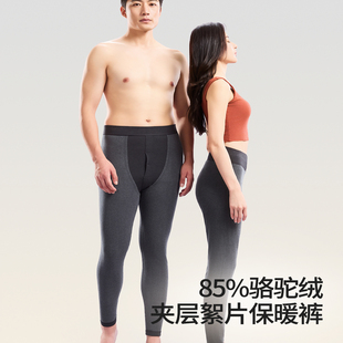 天然体2025冬季新款男士女士驼绒双层保暖裤内穿加厚防寒驼毛棉裤