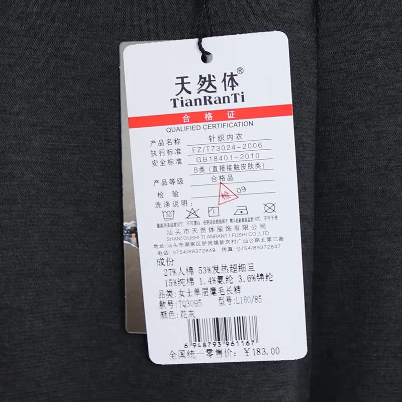 Pantalon collant sexy - Ref 756596 Image 5