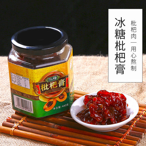 食品潮汕特产自制冰糖罐装枇杷膏