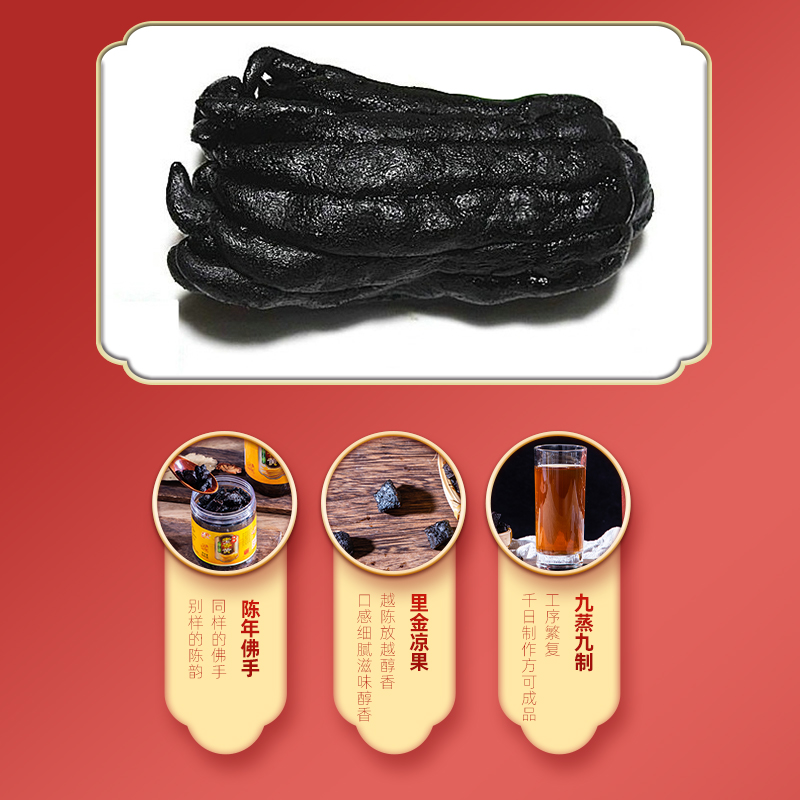 三宝陈年潮汕特产中秋老香黄