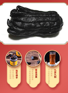 三宝陈年潮汕特产中秋老香黄