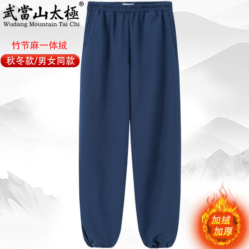 练功裤太极裤加厚新款男女通用